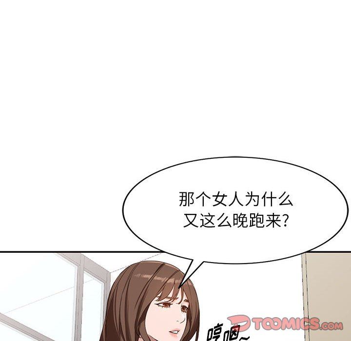 《阔少的女仆们》漫画 第51話