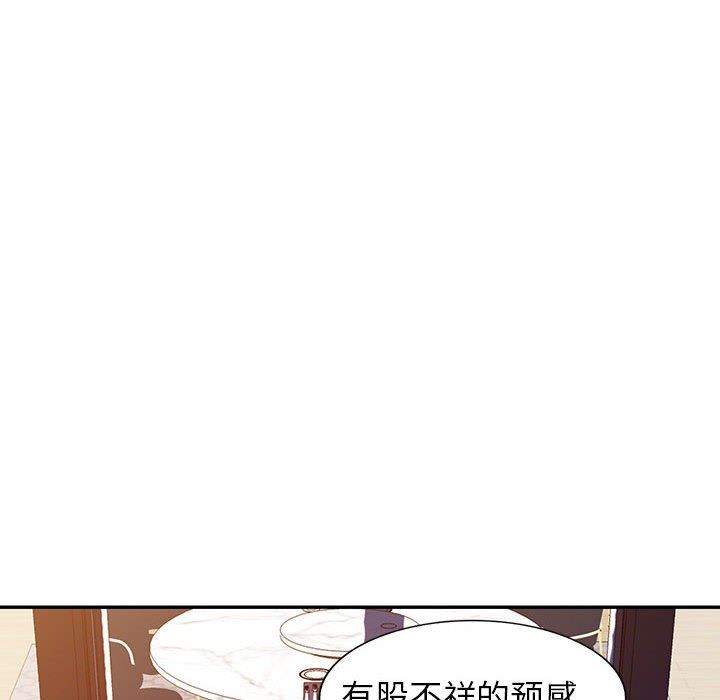 《阔少的女仆们》漫画 第51話