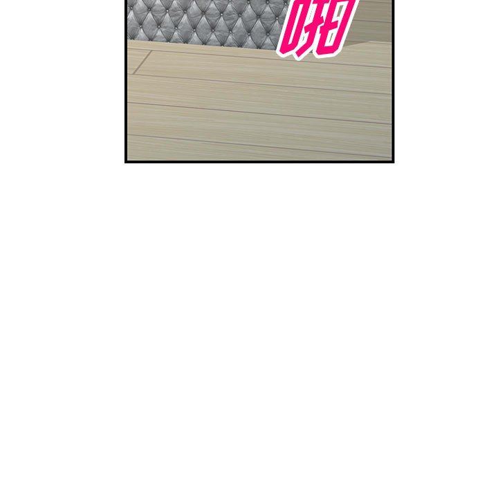 《阔少的女仆们》漫画 第51話