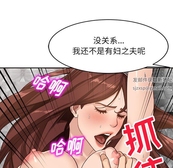 《阔少的女仆们》漫画 第51話