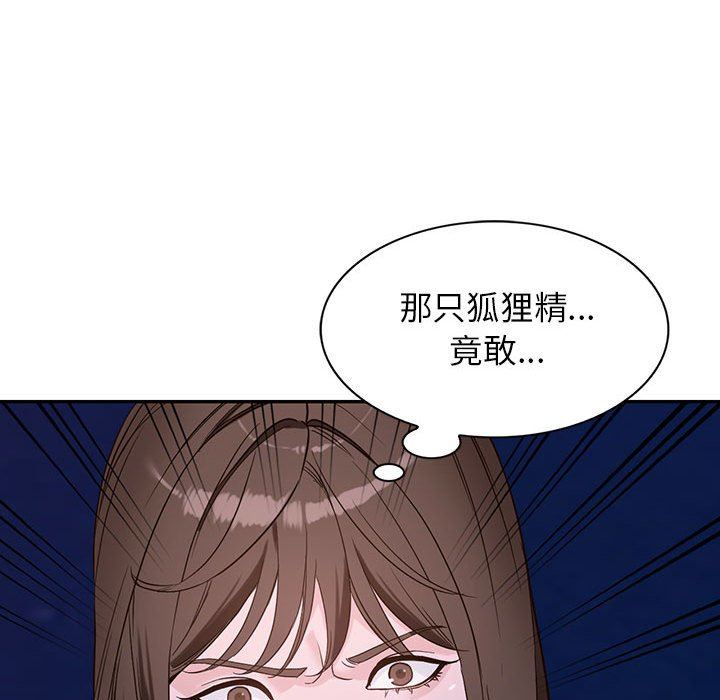 《阔少的女仆们》漫画 第51話