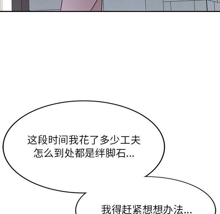 《阔少的女仆们》漫画 第51話