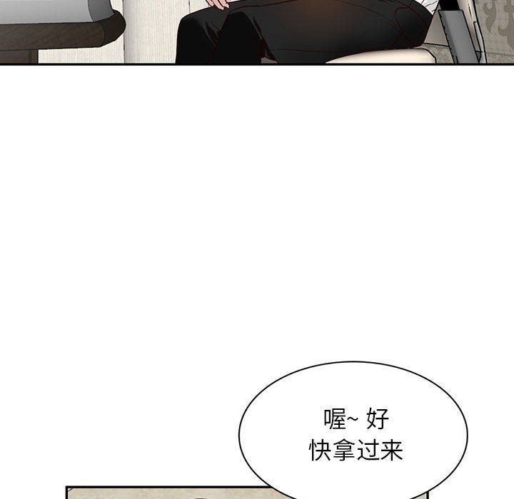 《阔少的女仆们》漫画 第51話