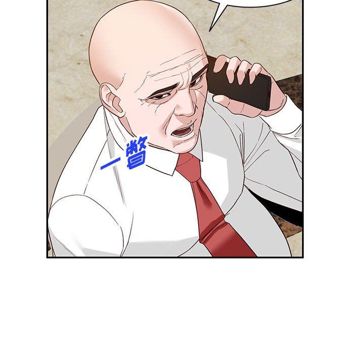 《阔少的女仆们》漫画 第51話