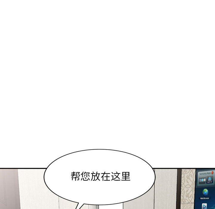《阔少的女仆们》漫画 第51話