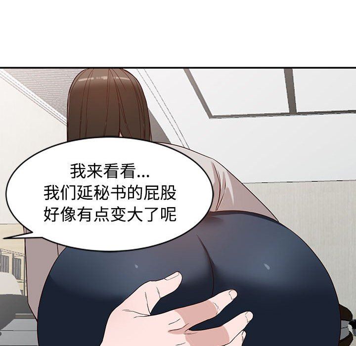 《阔少的女仆们》漫画 第51話