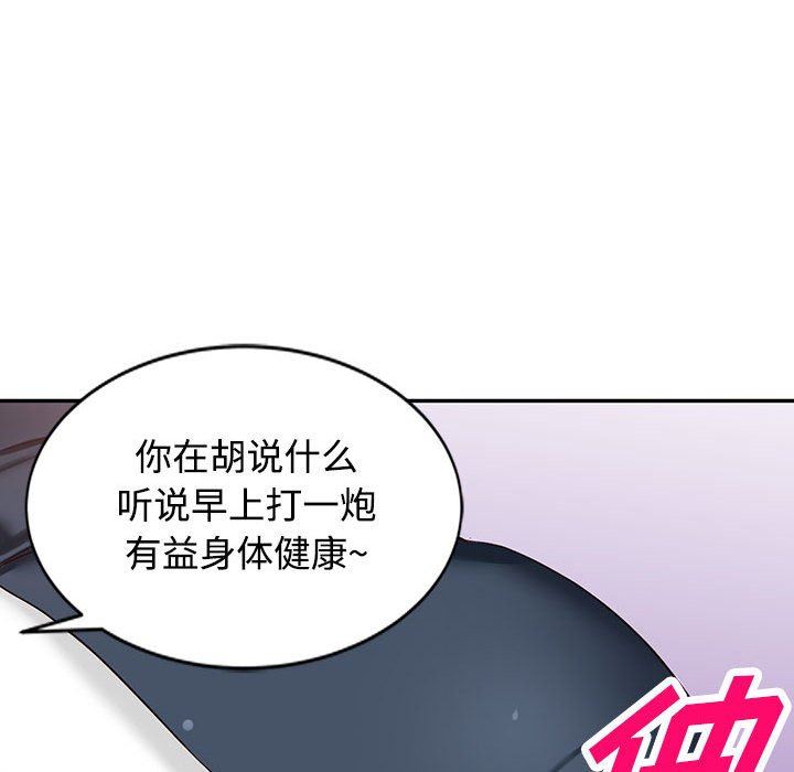 《阔少的女仆们》漫画 第51話