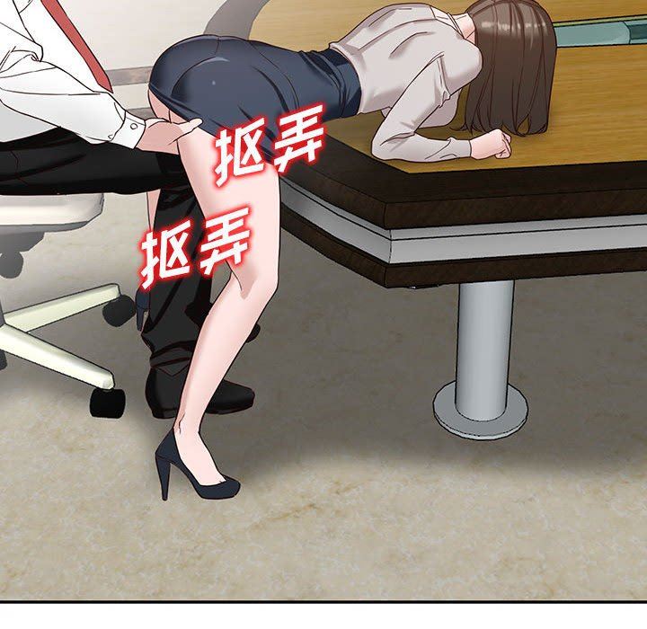 《阔少的女仆们》漫画 第51話