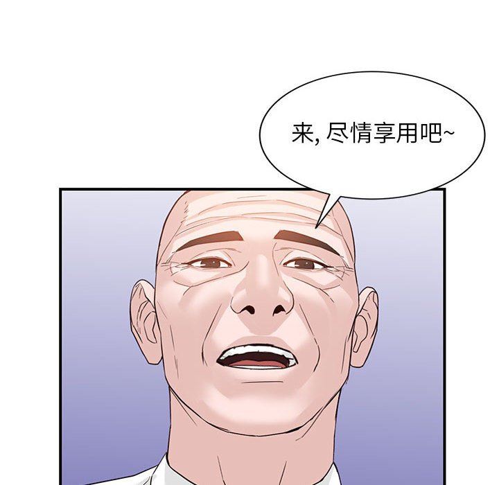 《阔少的女仆们》漫画 第51話