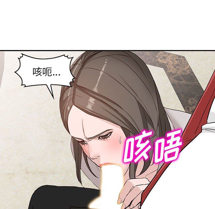 《阔少的女仆们》漫画 第51話