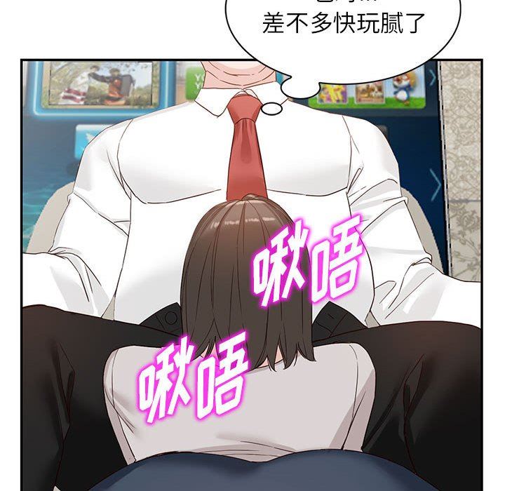 《阔少的女仆们》漫画 第51話