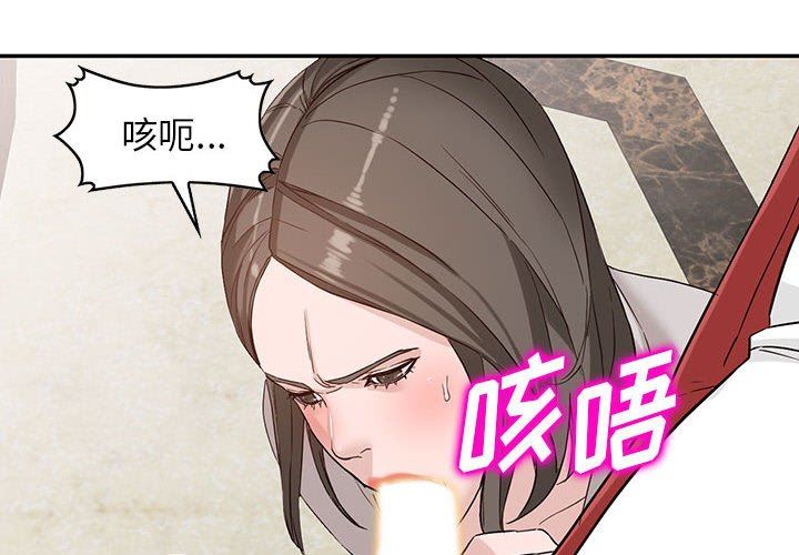 《阔少的女仆们》漫画 第52話
