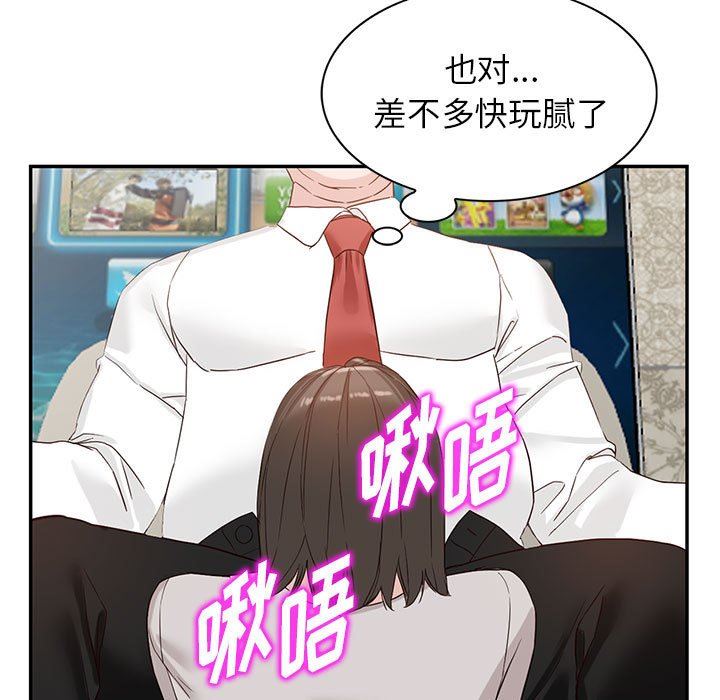 《阔少的女仆们》漫画 第52話