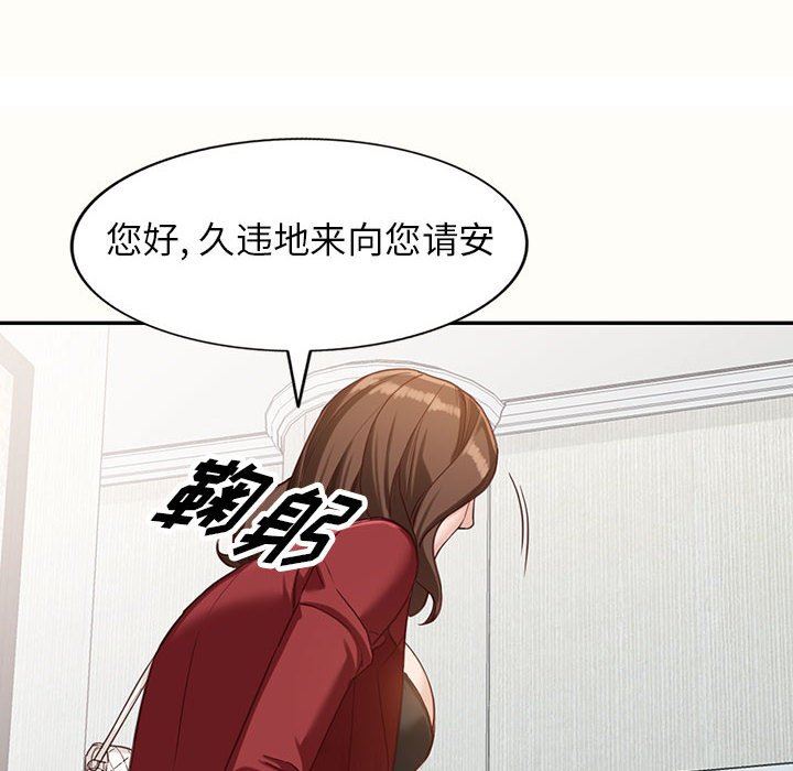 《阔少的女仆们》漫画 第52話