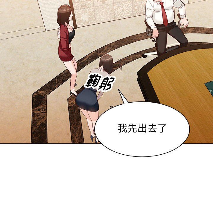 《阔少的女仆们》漫画 第52話