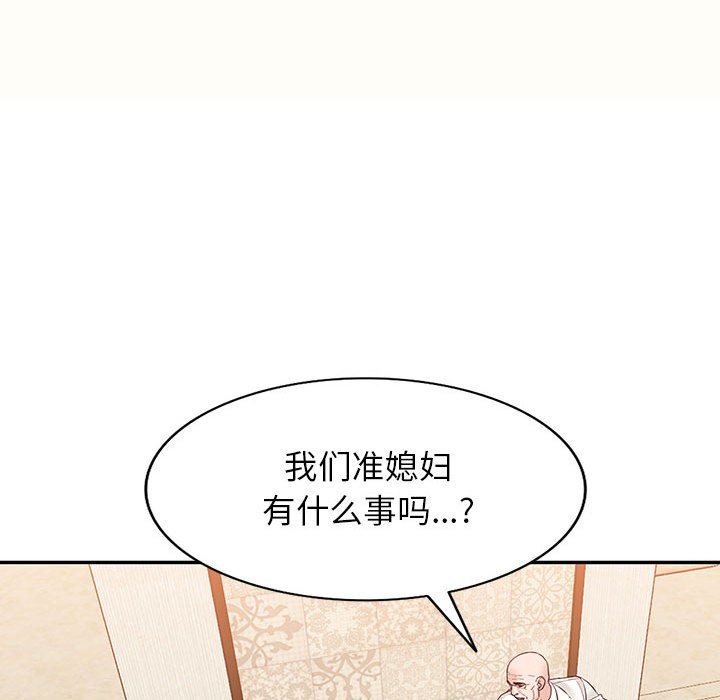 《阔少的女仆们》漫画 第52話