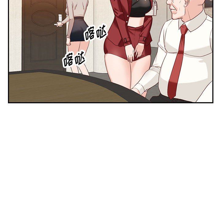 《阔少的女仆们》漫画 第52話