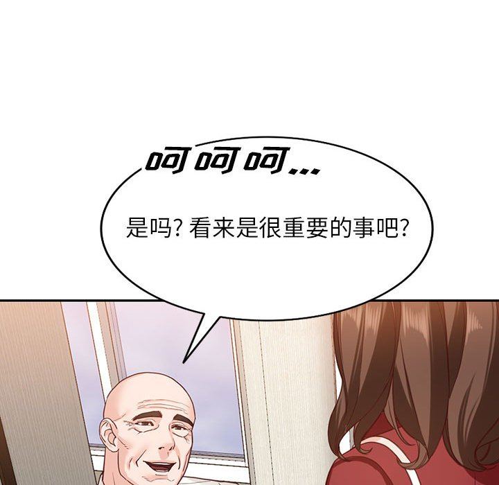 《阔少的女仆们》漫画 第52話
