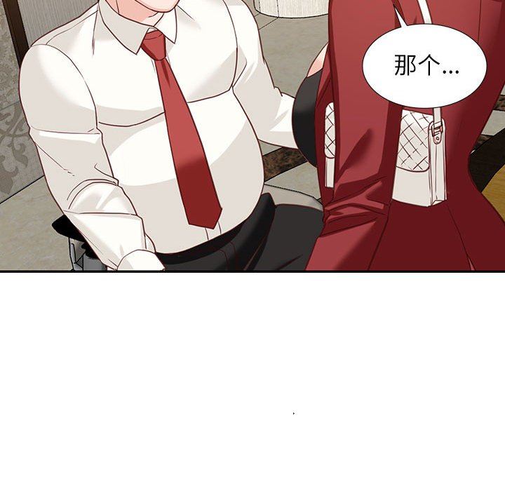 《阔少的女仆们》漫画 第52話