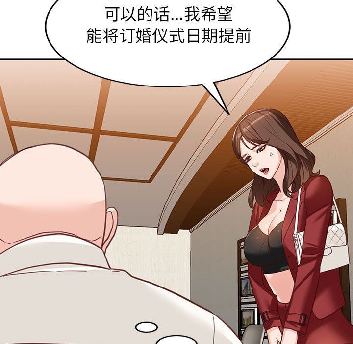 《阔少的女仆们》漫画 第52話