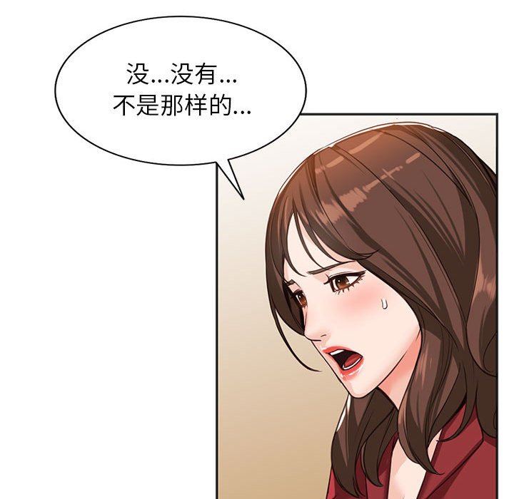 《阔少的女仆们》漫画 第52話