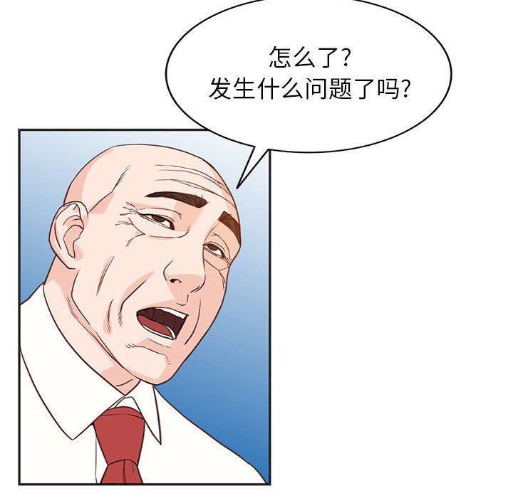 《阔少的女仆们》漫画 第52話