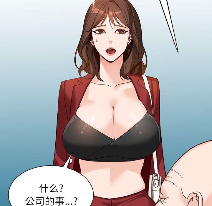 《阔少的女仆们》漫画 第52話