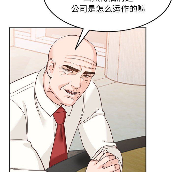 《阔少的女仆们》漫画 第52話