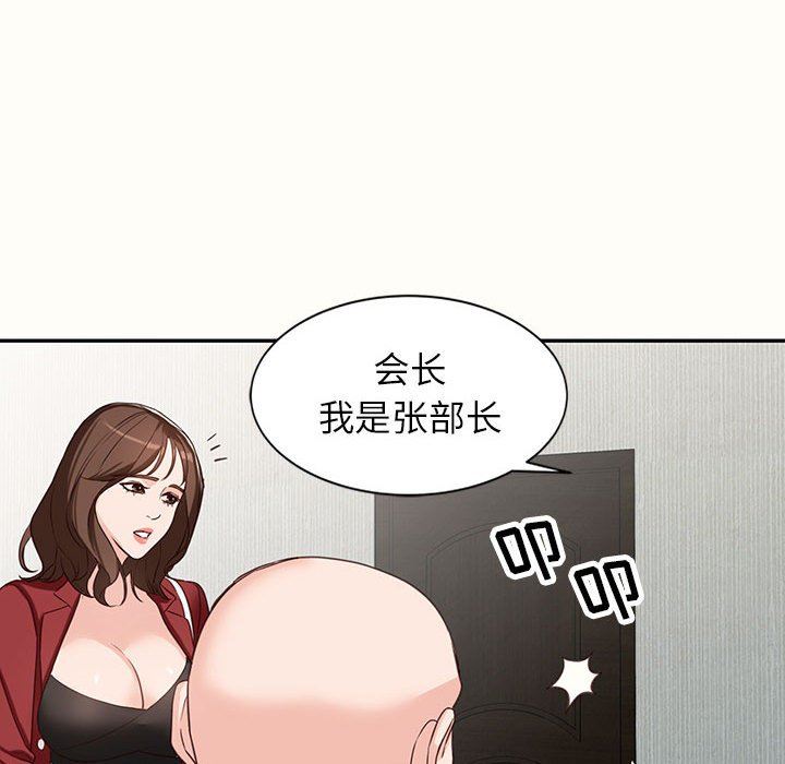 《阔少的女仆们》漫画 第52話