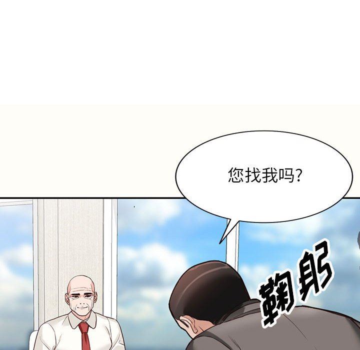 《阔少的女仆们》漫画 第52話