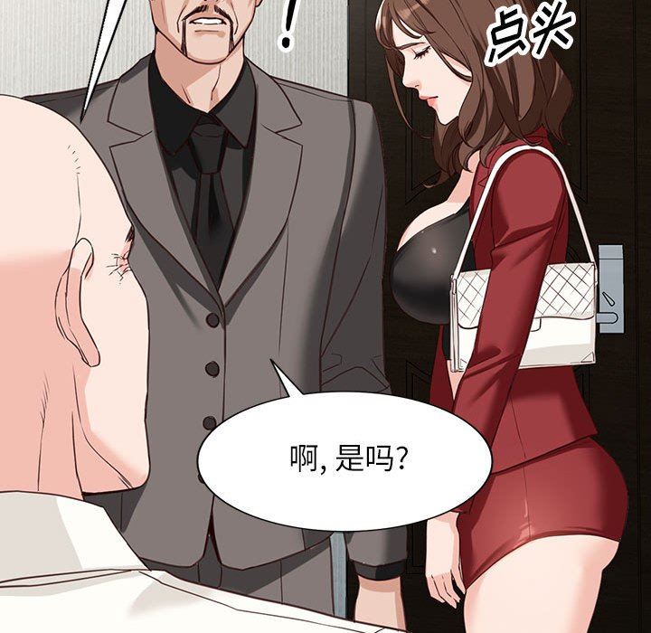 《阔少的女仆们》漫画 第52話