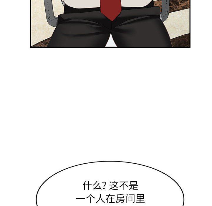 《阔少的女仆们》漫画 第52話