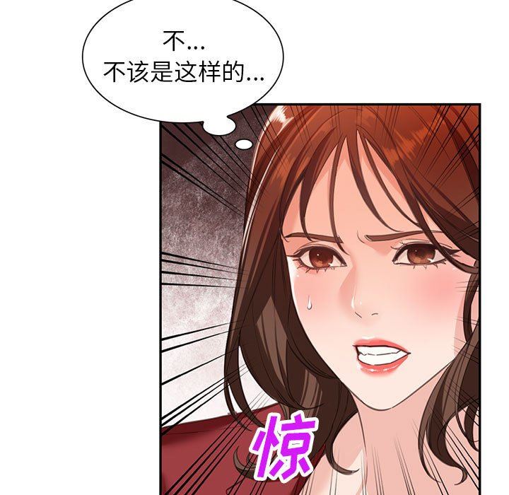 《阔少的女仆们》漫画 第52話