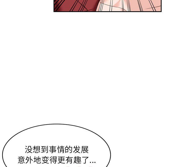 《阔少的女仆们》漫画 第52話