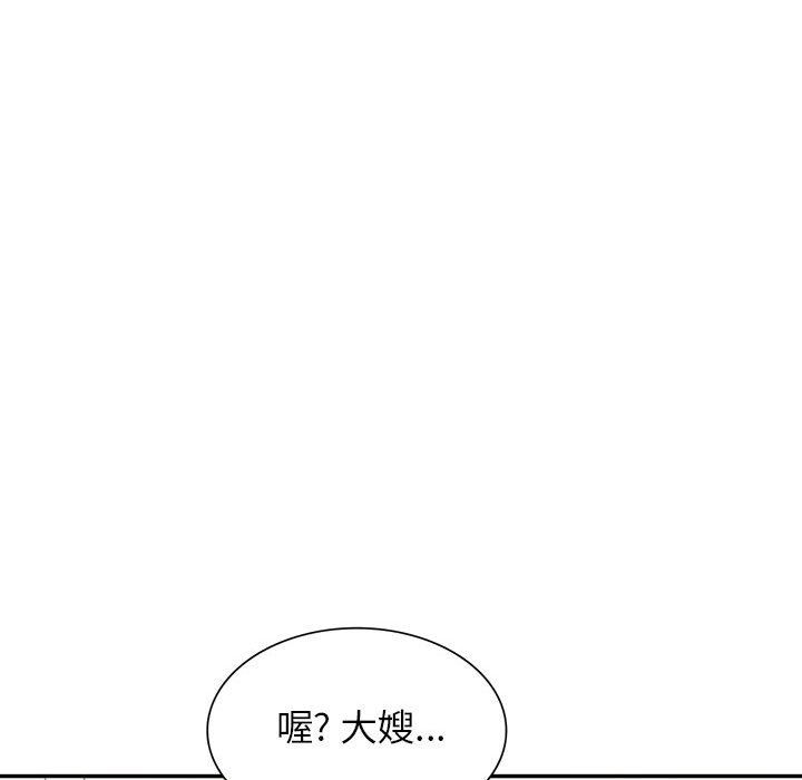 《阔少的女仆们》漫画 第52話