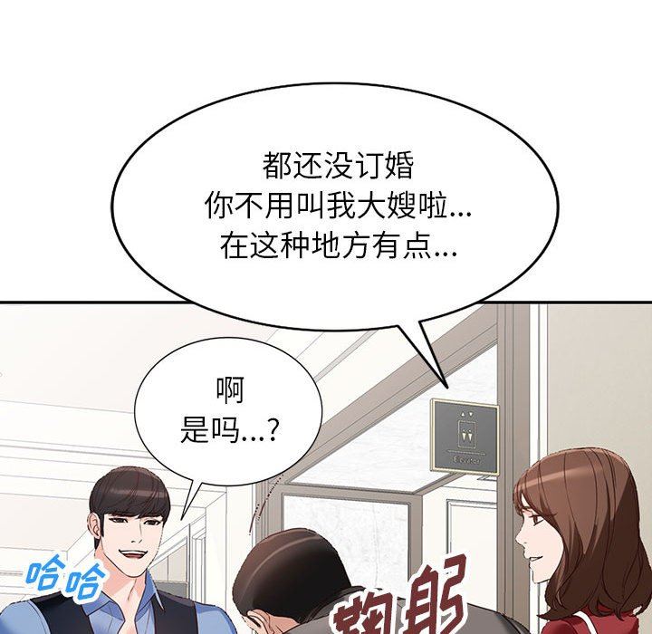 《阔少的女仆们》漫画 第52話