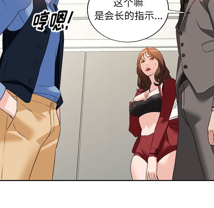 《阔少的女仆们》漫画 第52話