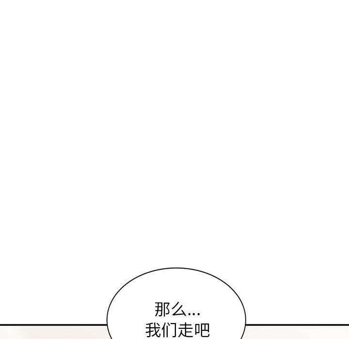 《阔少的女仆们》漫画 第52話