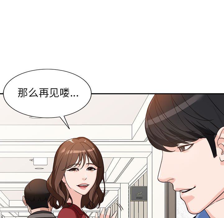 《阔少的女仆们》漫画 第52話