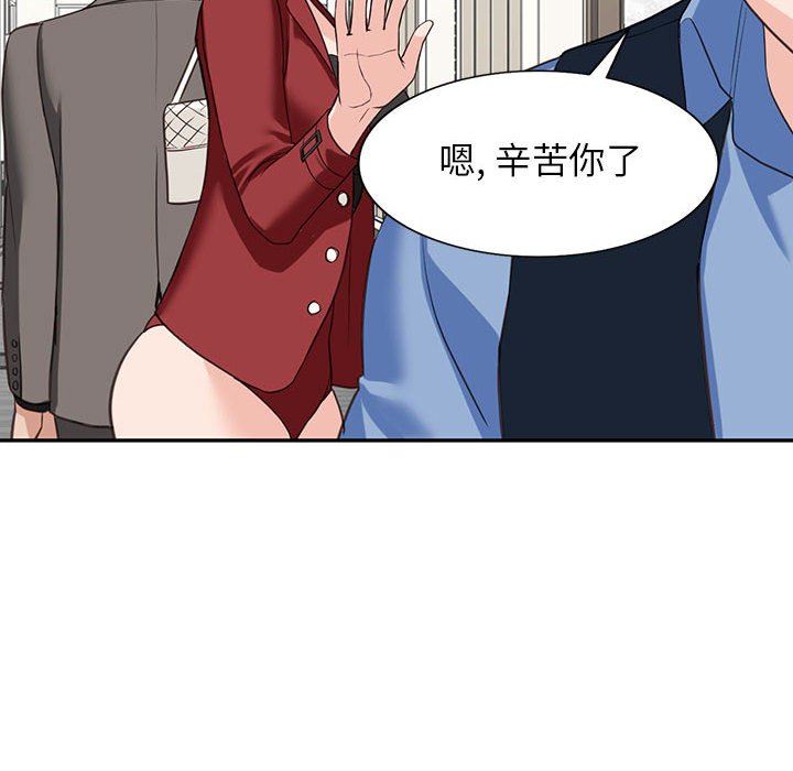 《阔少的女仆们》漫画 第52話