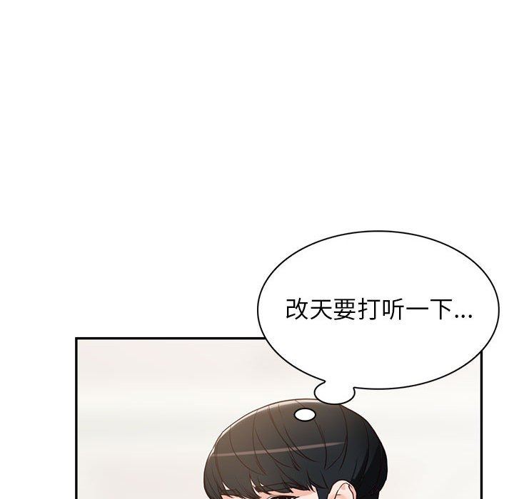 《阔少的女仆们》漫画 第52話