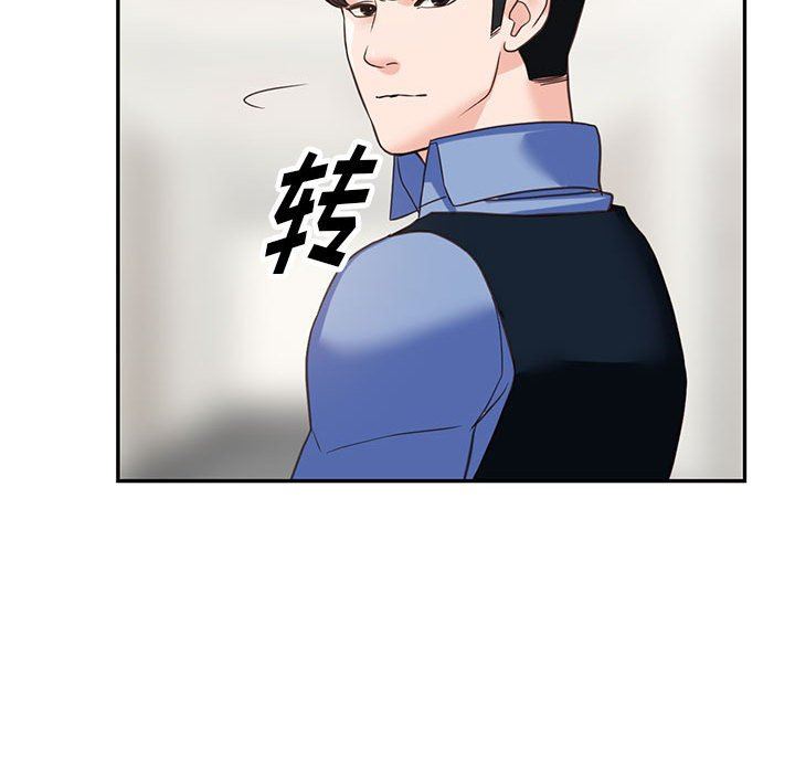 《阔少的女仆们》漫画 第52話