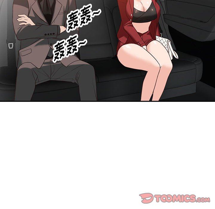 《阔少的女仆们》漫画 第52話