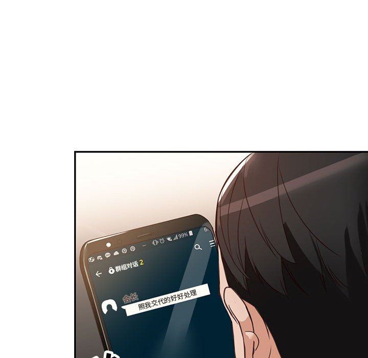 《阔少的女仆们》漫画 第52話