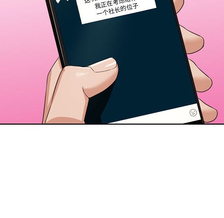 《阔少的女仆们》漫画 第52話