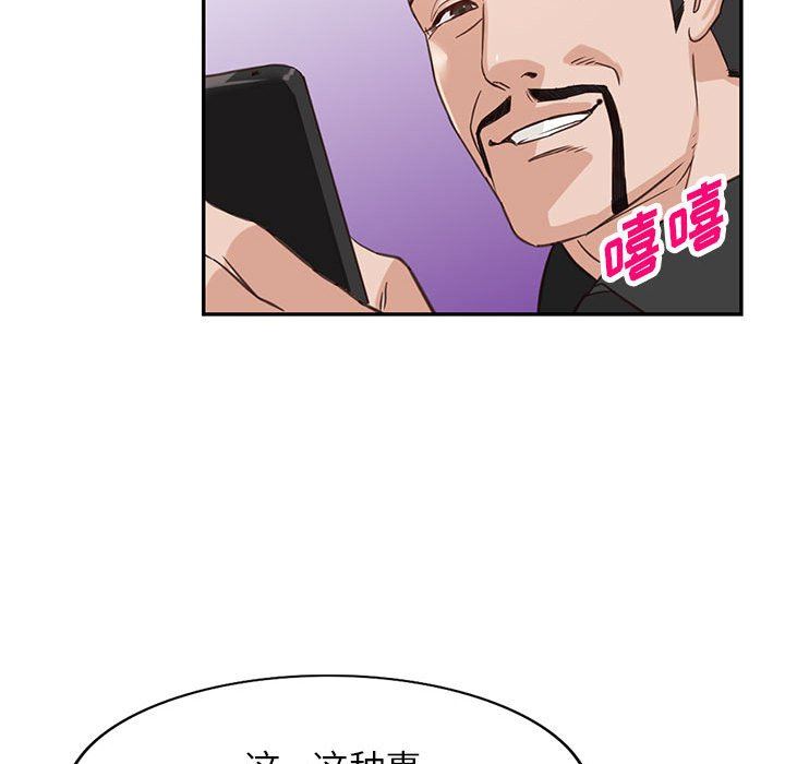 《阔少的女仆们》漫画 第52話