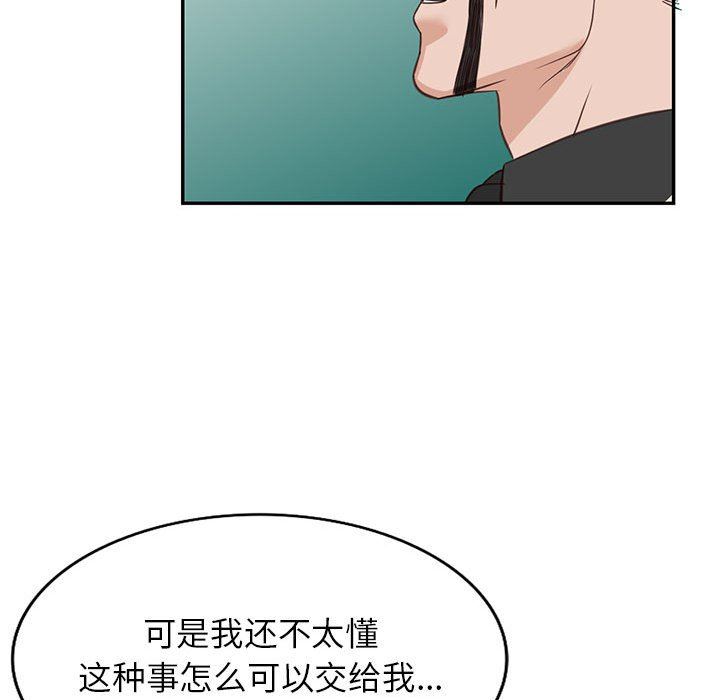 《阔少的女仆们》漫画 第52話