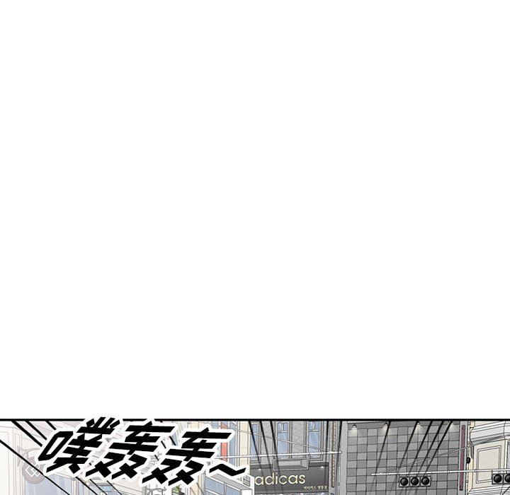 《阔少的女仆们》漫画 第52話