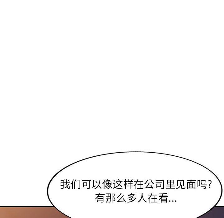 《阔少的女仆们》漫画 第52話