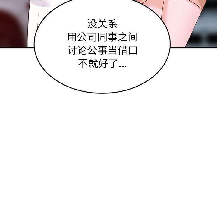 《阔少的女仆们》漫画 第52話
